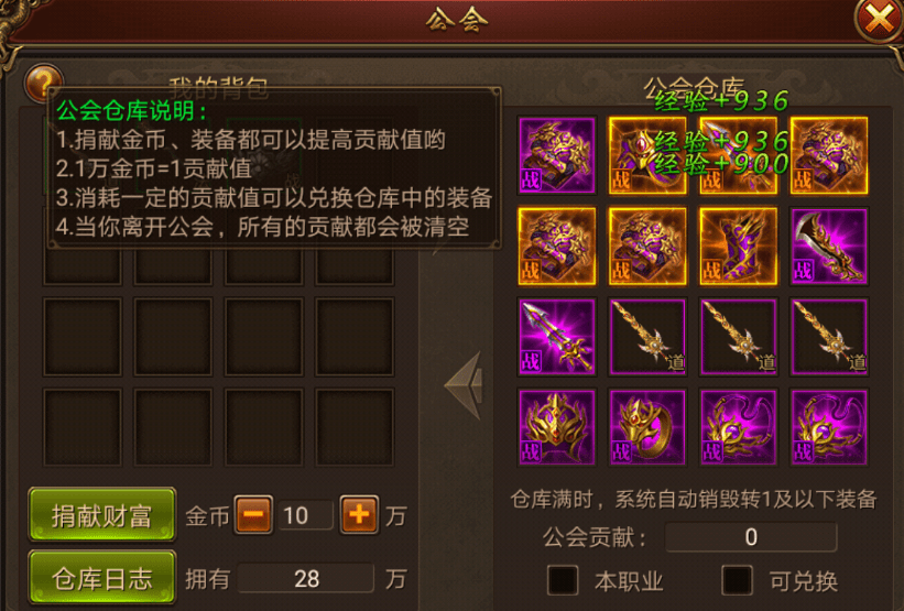 传奇霸业手游职业推荐 传奇霸业手游哪个职业好？