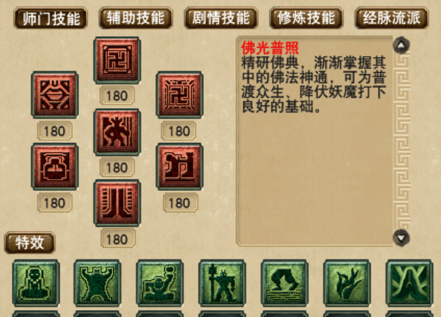 梦幻西游：是谁竟然教出三界第一法系？这位高人选择放下这件宝物
