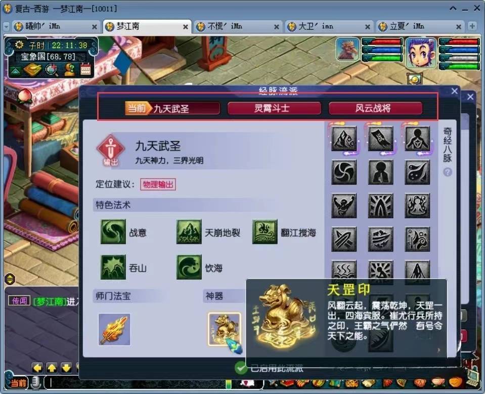 梦幻西游私服手游端游互通仿端版真的存在吗
