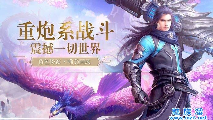 山海浮梦录手游充值返利0.1折扣攻略