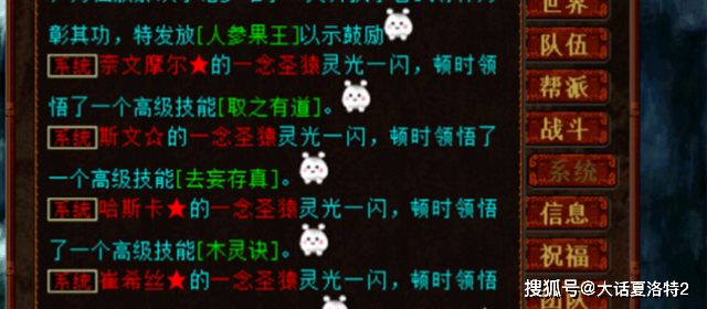大话西游2：警惕！王银宝也有骗局，不仔细看，真有可能上当！
