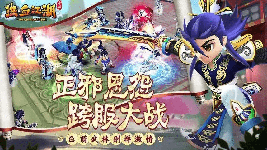 热血江湖手游攻略，新手玩家入门必看攻略