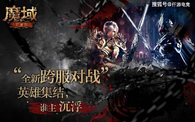 搬砖向！搬砖游戏避雷指南，《魔域手游》近期值得冲