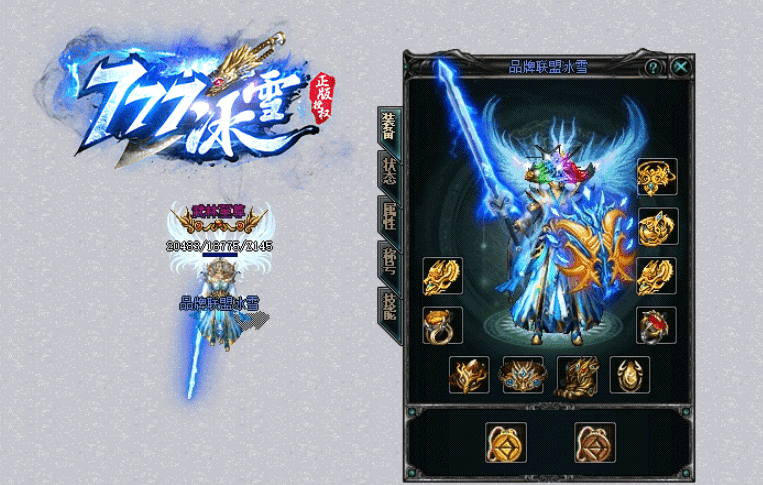 冰雪版本传奇新手攻略