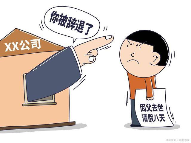 被公司辞退去哪里投诉 公司辞退员工去哪投诉