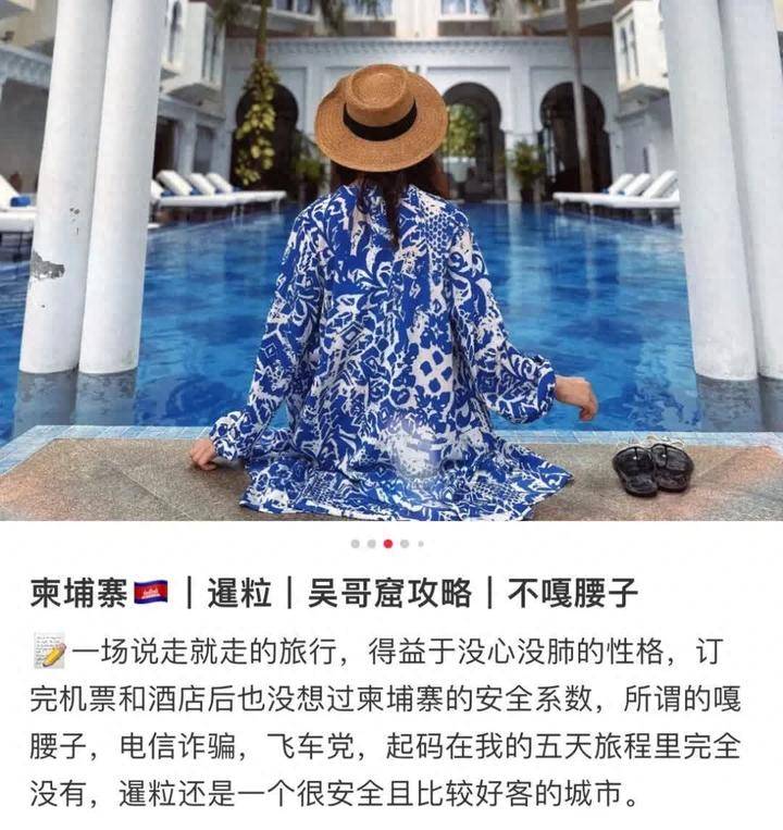 中国社交媒体出现柬埔寨旅游“好评潮”