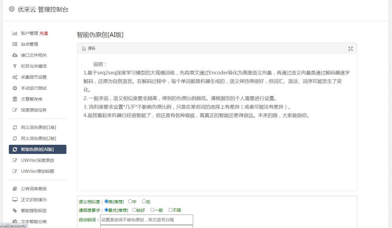 帝国cms采集文章变形（cms采集文章）-第1张图片-冲锋网