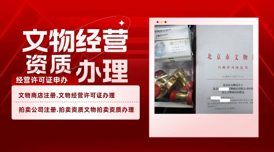 批发零售需要办理什么证件