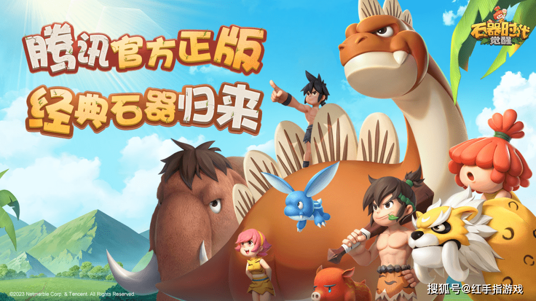 《石器时代:觉醒》新手怎么玩?新手前期升级攻略! 《石器时代:觉醒》新手怎么玩?新手前期升级攻略!