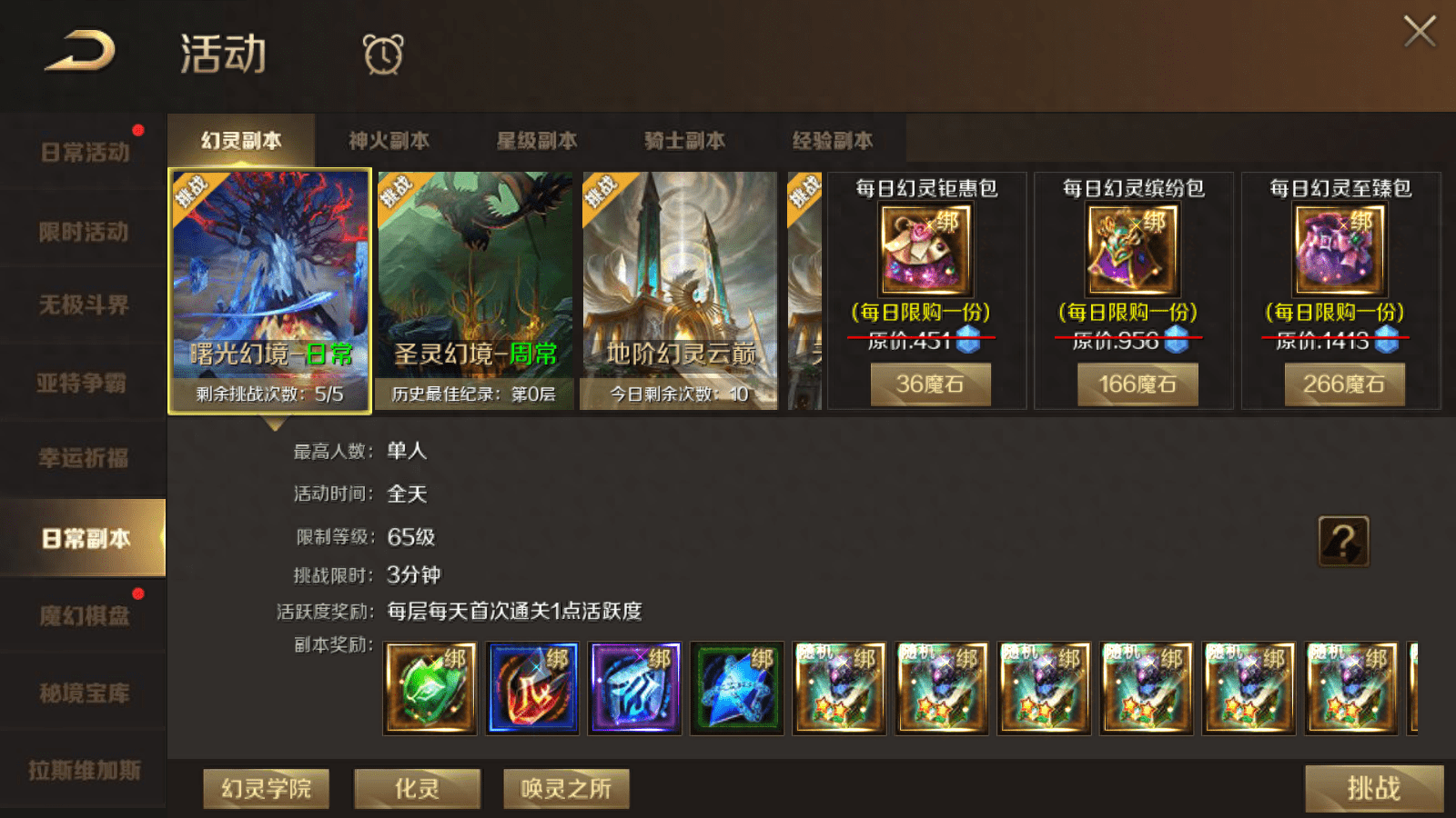 《魔域手游》人气爆棚，搬砖党的好时机来了！