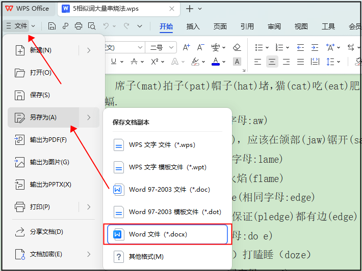 wps转word怎么转?你要的详细教程来了-第8张图片-冲锋网 wps转word怎么转?你要的详细教程来了-第8张图片-冲锋网
