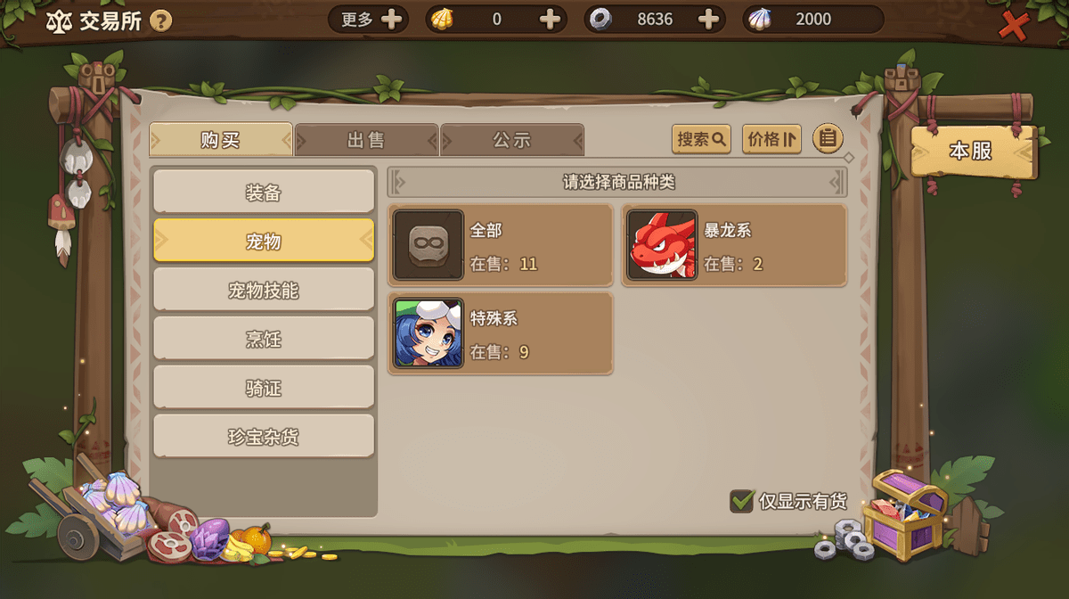 《石器时代：觉醒》上线体验报告：属于石灰的童年时光机!