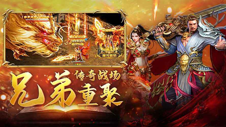 有经典的传奇手游吗 经典怀旧的传奇手游推荐