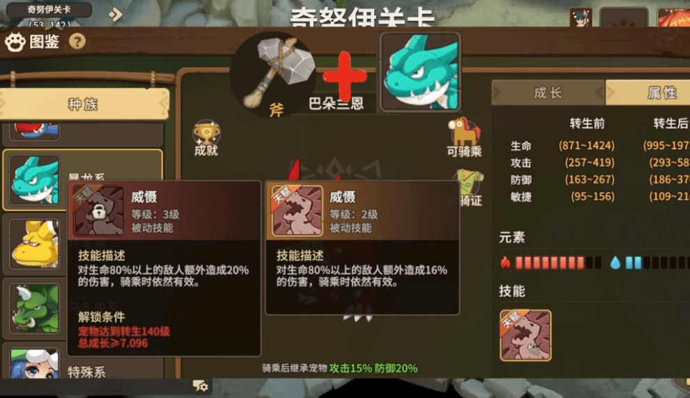 石器时代觉醒攻略，石器时代觉醒平民玩家最强阵容！