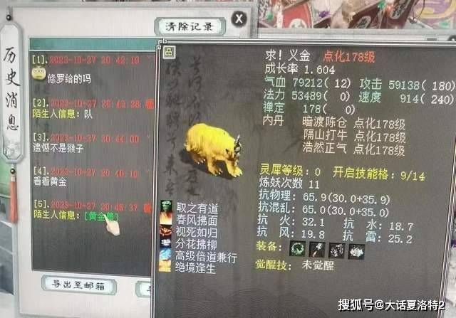 大话西游2:三个月毕业两条混项链,如今带4只白羊修罗等问号! 大话西游2:三个月毕业两条混项链,如今带4只白羊修罗等问号!