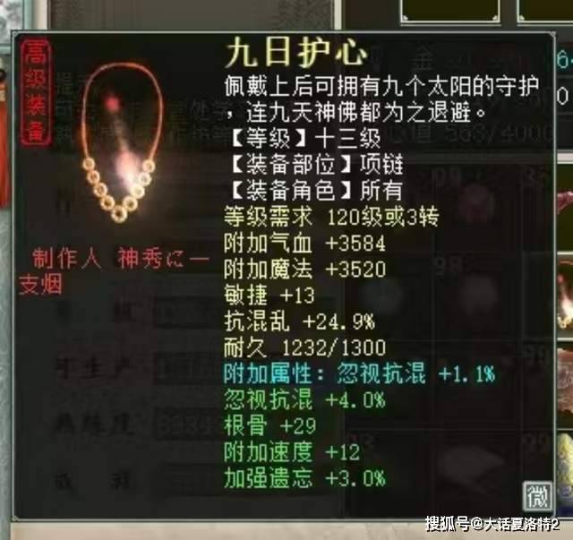 大话西游2:三个月毕业两条混项链,如今带4只白羊修罗等问号! 大话西游2:三个月毕业两条混项链,如今带4只白羊修罗等问号!
