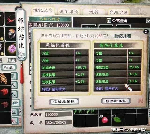 大话西游2:降妖录出os,何大雷升4级os,两件事竟然同时发生了! 大话西游2:降妖录出os,何大雷升4级os,两件事竟然同时发生了!