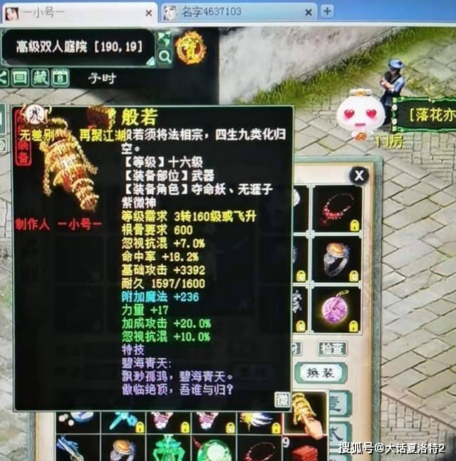 大话西游2:降妖录出os,何大雷升4级os,两件事竟然同时发生了! 大话西游2:降妖录出os,何大雷升4级os,两件事竟然同时发生了!
