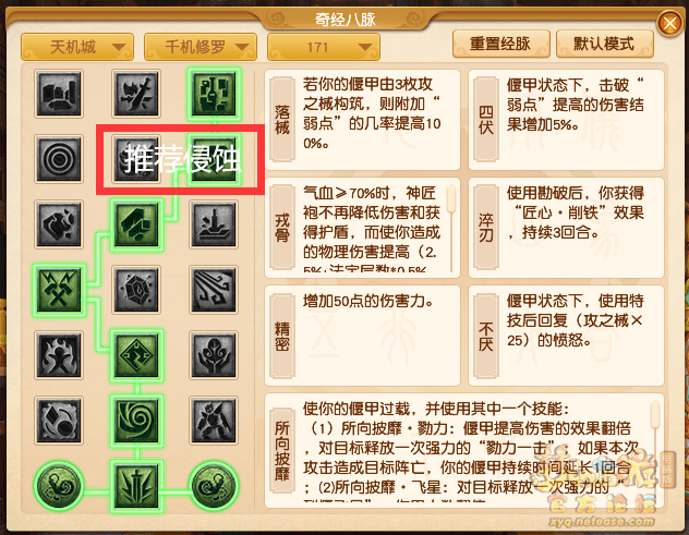 梦幻西游：这个门派尽然可以免费领黄金外观？