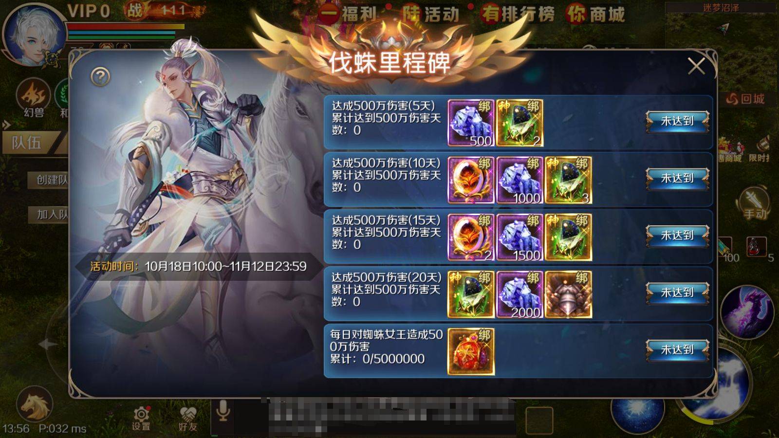 魔域手游“蛛后珍宝”活动如何参加，需要注意些什么？