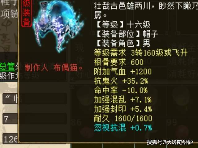 大话西游2：就想拿个功绩，没想到砸出一个大项目，这帽子如何？