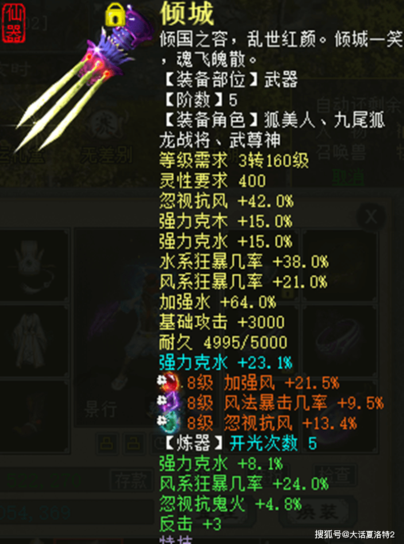 大话西游2：后置冰人必备忽视冰项链？12万的价格真不贵！