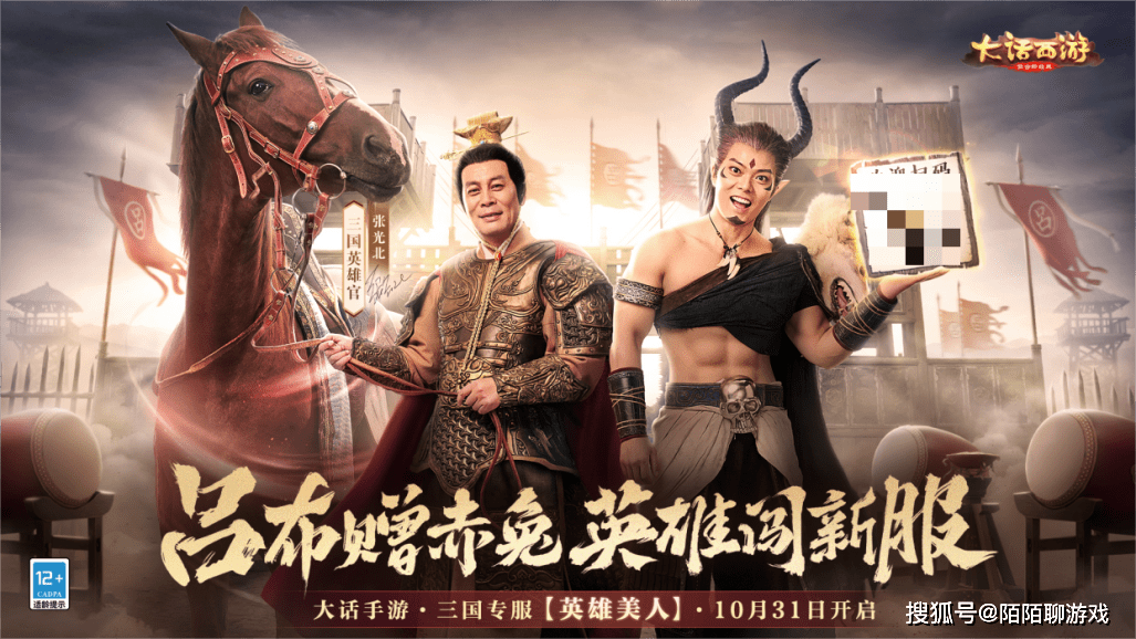 《大话西游》手游啥水平啊，怎么送金条送美女还送真赤兔马？