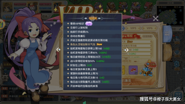 魔力宝贝回忆：魔力宝典 | 初入魔力玩家指南-VIP特权