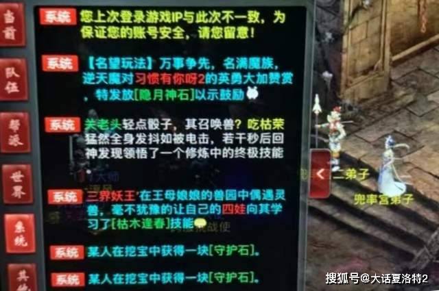 大话西游2：还记得自带三个隐身的神灵么？如今变“钢铁侠”了！