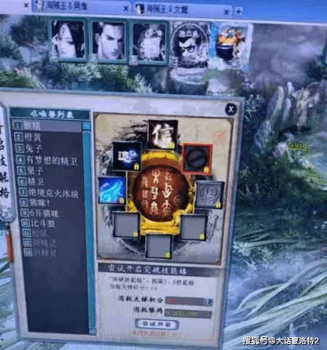 大话西游2：还记得自带三个隐身的神灵么？如今变“钢铁侠”了！