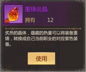 蜀门手游转职找谁 蜀门手游如何转职？