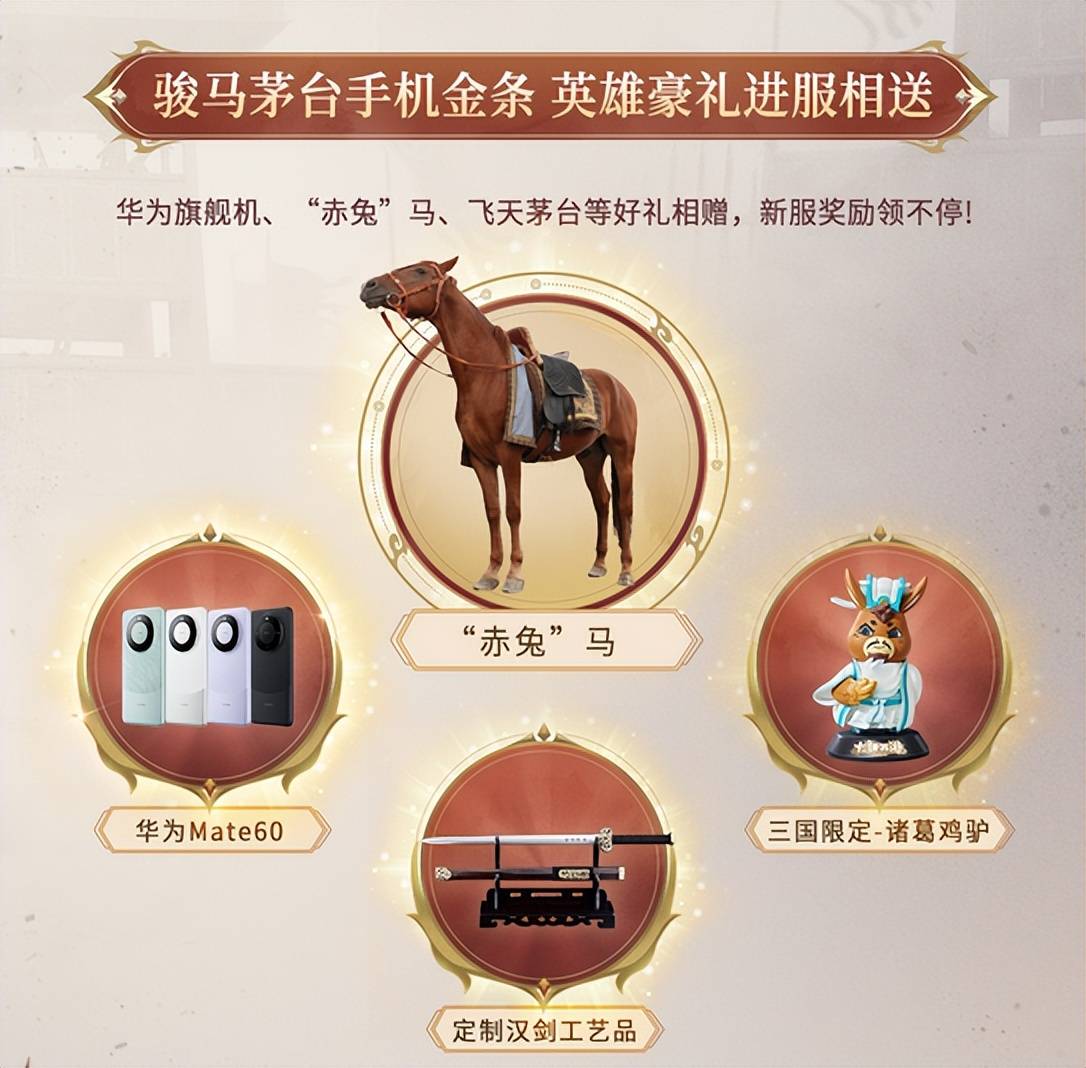 赠宝马神兵与美人，《大话西游》手游最懂中式英雄情怀