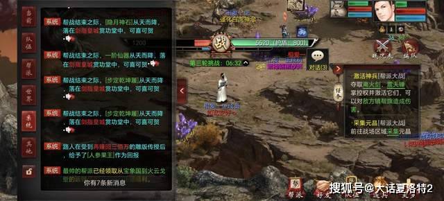 大话西游2：鸡驴附体！帮派赏功堂掉落两双步定，有福了