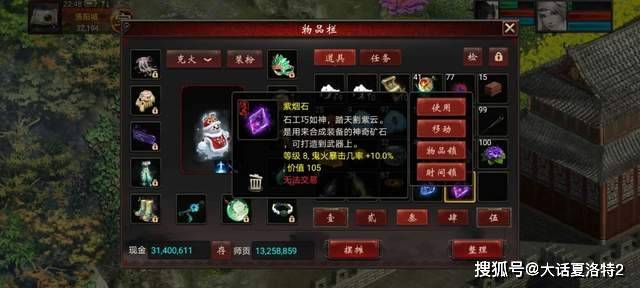 大话西游2：鸡驴附体！帮派赏功堂掉落两双步定，有福了