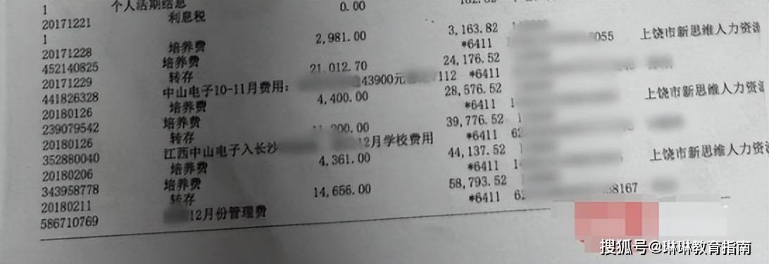 划分，于是张老师看到了前妻颜老师的银行流水，其中有600万的大额入账。