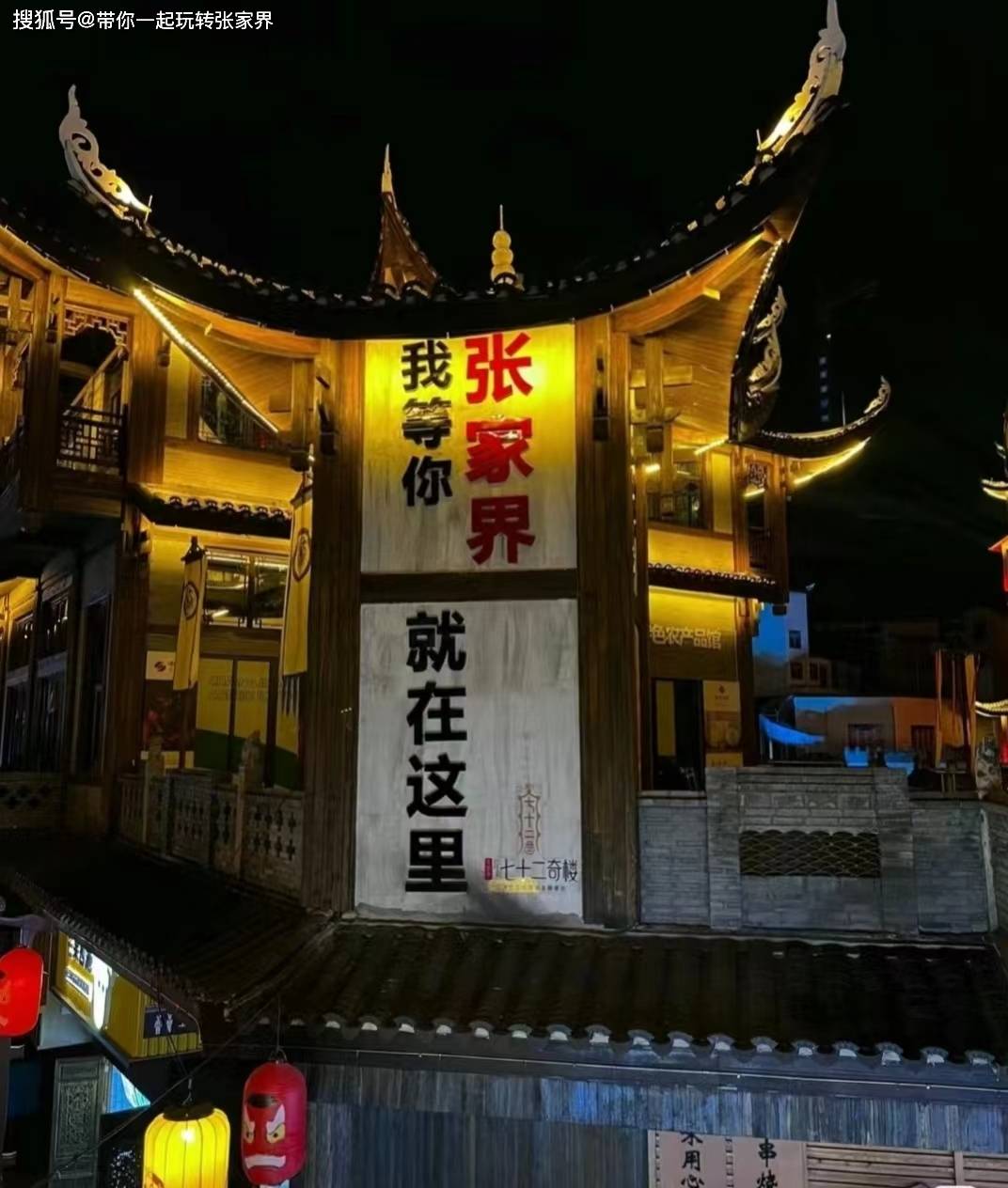 张家界森林公园深度旅游-天门山-凤凰古城自由行（详细攻略）