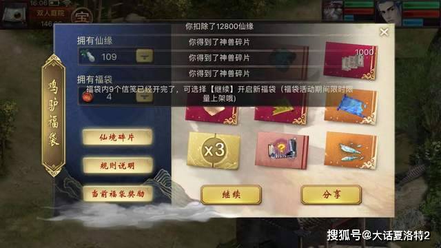 大话西游2:晶晶姑娘,你见过可以召唤神龙的去疾么?我带你看 大话西游2:晶晶姑娘,你见过可以召唤神龙的去疾么?我带你看