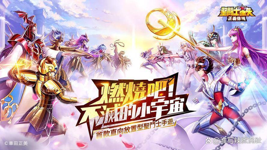 圣斗士星矢新手阵容推荐 圣斗士星矢最强阵容推荐