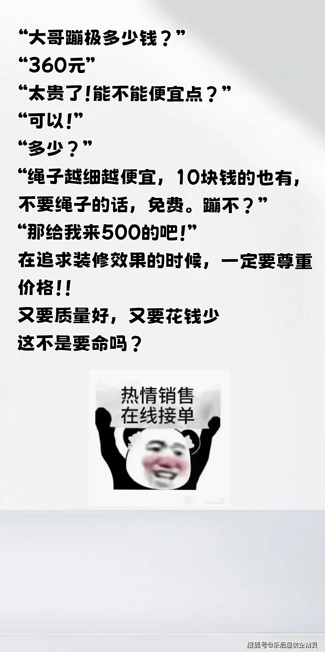 销售群发搞笑段子文案范文