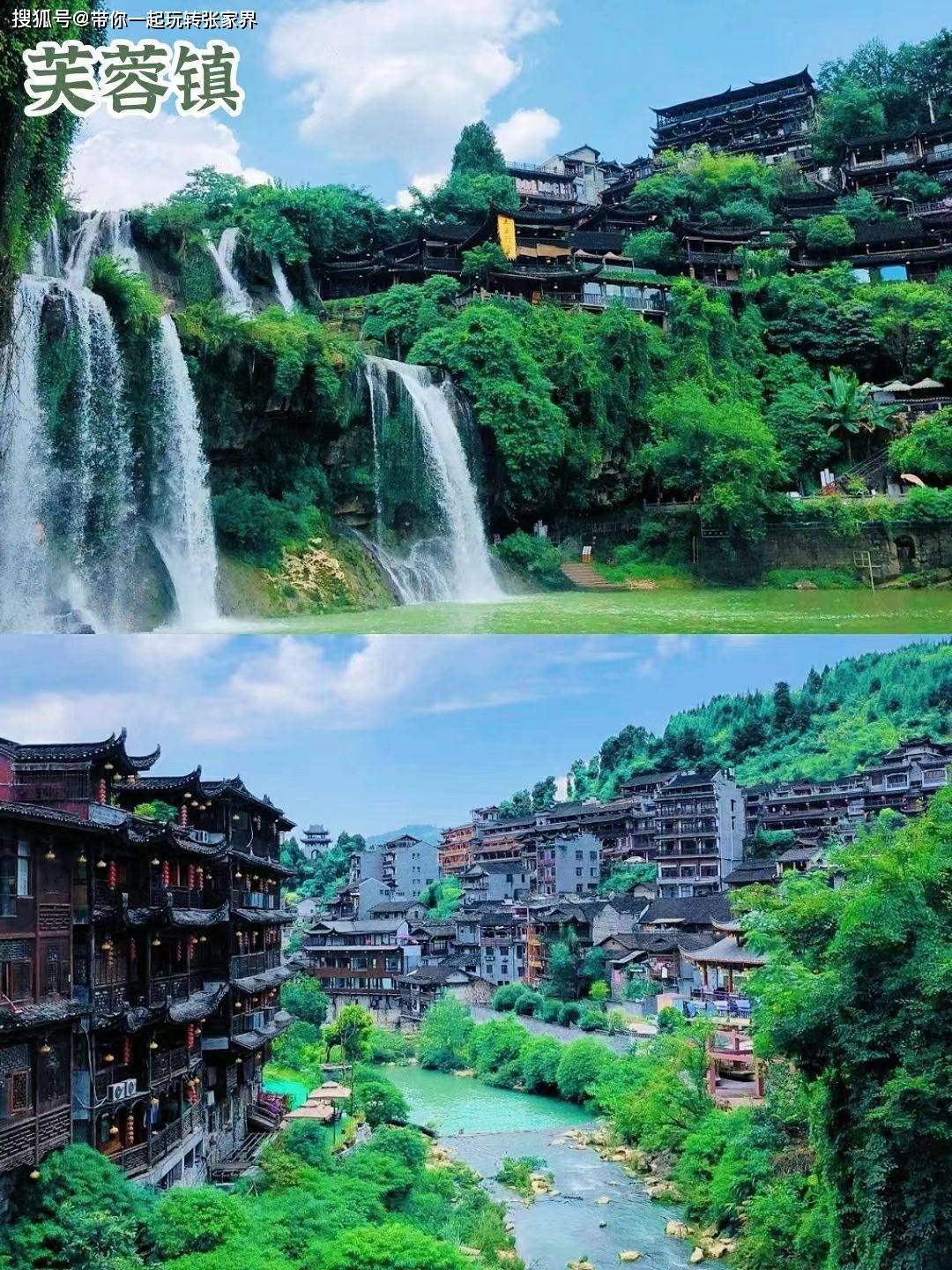 带父母哪儿旅游-最新张家界凤凰古城五天四晚家庭游保姆级攻略