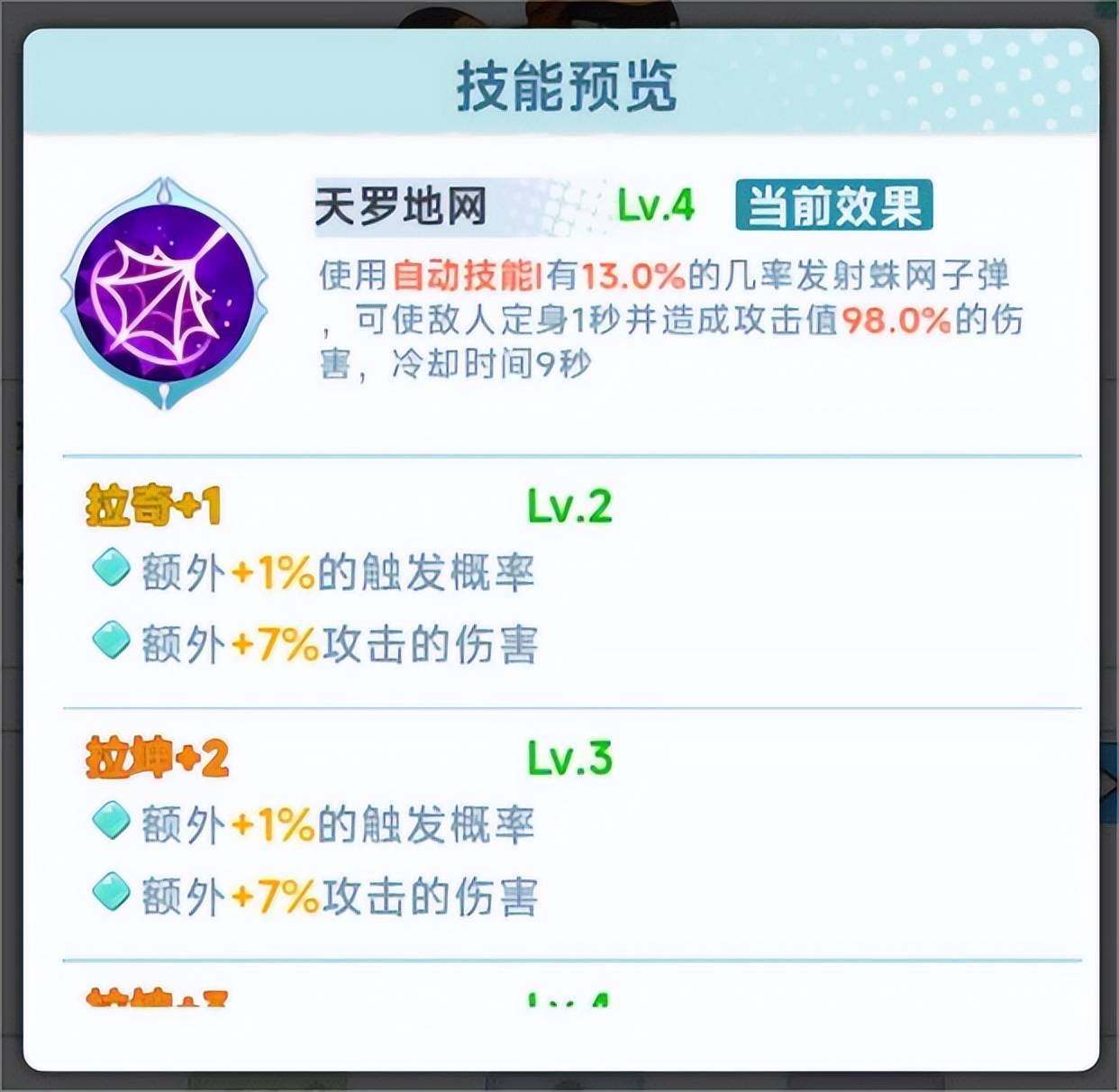《冒险岛:联盟的意志》宠物机制与类型介绍 《冒险岛:联盟的意志》宠物机制与类型介绍