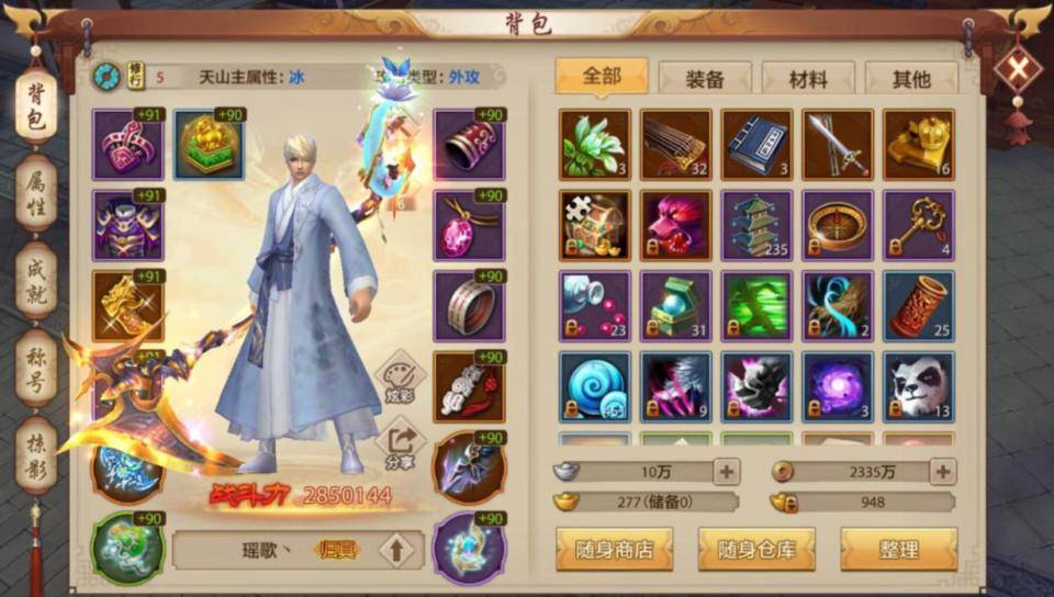 天龙八部手游哪个职业适合平民？天龙八部手游职业推荐