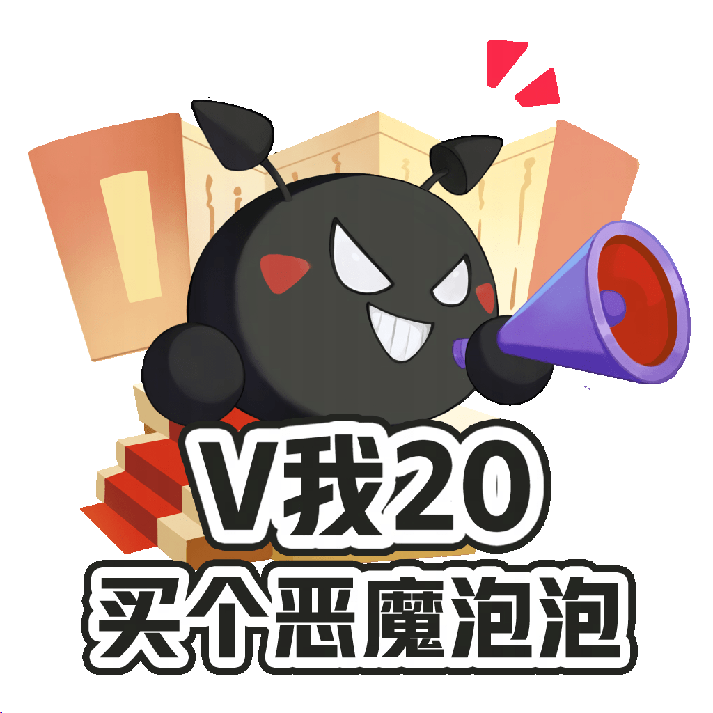 百亿福利免费薅 谁给的《梦幻西游》手游勇气？