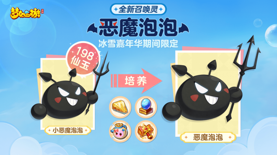 百亿福利免费薅 谁给的《梦幻西游》手游勇气？