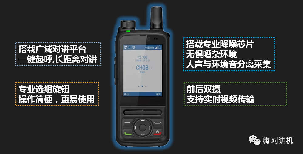 对讲机网络注册失败的原因及解决方法视频