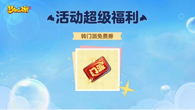 《梦幻西游》手游直接送“百亿”，梁静茹都不敢说有这勇气！| 游戏干线