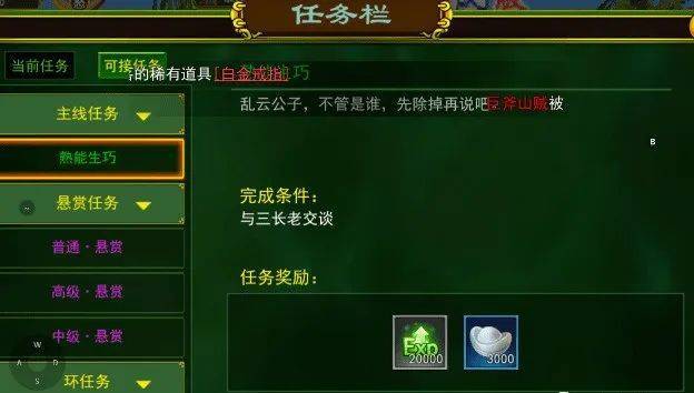热血江湖手游：新手必看解析攻略
