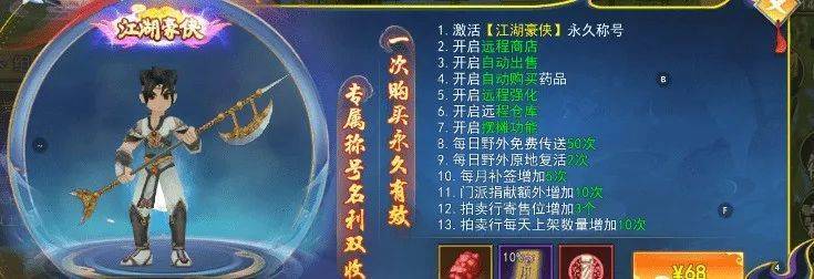 热血江湖手游：新手必看解析攻略