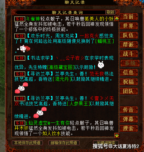 大话西游2：星阵专业户？一会的功夫，白虎+青龙都洗出来了！