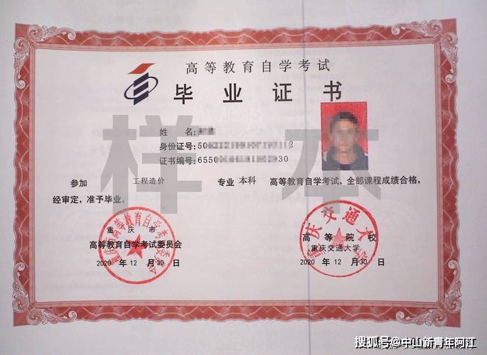 关于江苏招生考试院发布2023年自考生毕业相关问题的通知